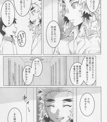 [26-ban Deguchi (Techisuke)] Kimi ni wa Doutei Kanawanai – Kimetsu no Yaiba dj [JP] – Gay Manga sex 4