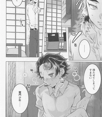 [26-ban Deguchi (Techisuke)] Kimi ni wa Doutei Kanawanai – Kimetsu no Yaiba dj [JP] – Gay Manga sex 5