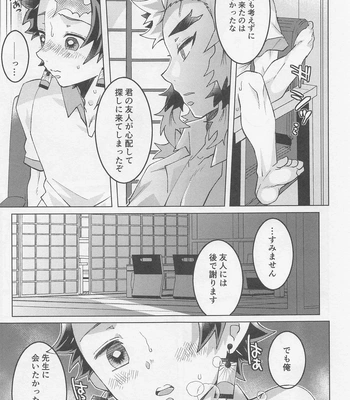 [26-ban Deguchi (Techisuke)] Kimi ni wa Doutei Kanawanai – Kimetsu no Yaiba dj [JP] – Gay Manga sex 6