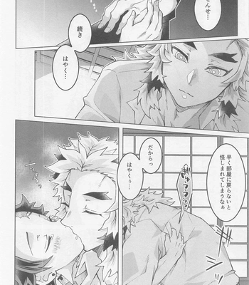 [26-ban Deguchi (Techisuke)] Kimi ni wa Doutei Kanawanai – Kimetsu no Yaiba dj [JP] – Gay Manga sex 7