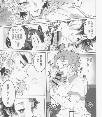 [26-ban Deguchi (Techisuke)] Kimi ni wa Doutei Kanawanai – Kimetsu no Yaiba dj [JP] – Gay Manga sex 10