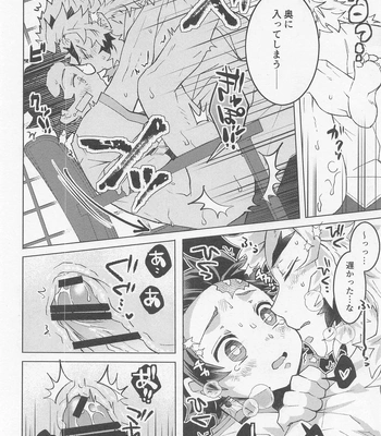 [26-ban Deguchi (Techisuke)] Kimi ni wa Doutei Kanawanai – Kimetsu no Yaiba dj [JP] – Gay Manga sex 17