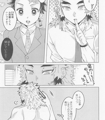 [26-ban Deguchi (Techisuke)] Kimi ni wa Doutei Kanawanai – Kimetsu no Yaiba dj [JP] – Gay Manga sex 22