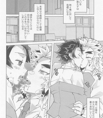 [26-ban Deguchi (Techisuke)] Kimi ni wa Doutei Kanawanai – Kimetsu no Yaiba dj [JP] – Gay Manga sex 25
