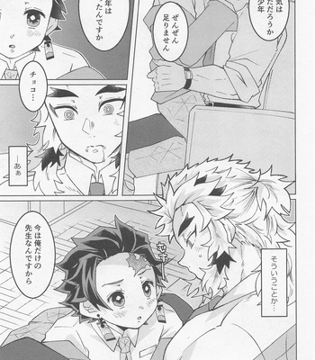 [26-ban Deguchi (Techisuke)] Kimi ni wa Doutei Kanawanai – Kimetsu no Yaiba dj [JP] – Gay Manga sex 26