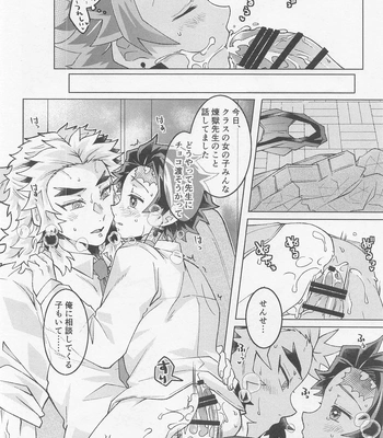 [26-ban Deguchi (Techisuke)] Kimi ni wa Doutei Kanawanai – Kimetsu no Yaiba dj [JP] – Gay Manga sex 29