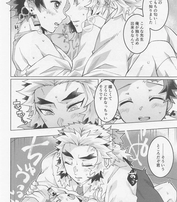 [26-ban Deguchi (Techisuke)] Kimi ni wa Doutei Kanawanai – Kimetsu no Yaiba dj [JP] – Gay Manga sex 37