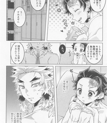[26-ban Deguchi (Techisuke)] Kimi ni wa Doutei Kanawanai – Kimetsu no Yaiba dj [JP] – Gay Manga sex 41