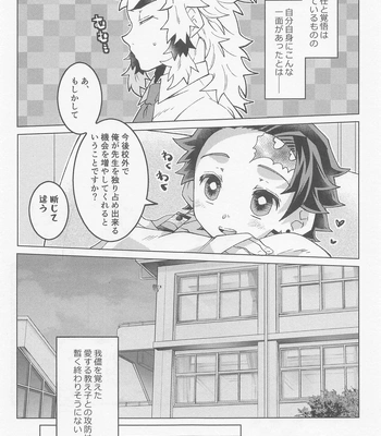 [26-ban Deguchi (Techisuke)] Kimi ni wa Doutei Kanawanai – Kimetsu no Yaiba dj [JP] – Gay Manga sex 42