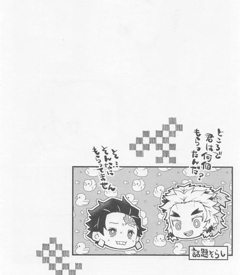 [26-ban Deguchi (Techisuke)] Kimi ni wa Doutei Kanawanai – Kimetsu no Yaiba dj [JP] – Gay Manga sex 43
