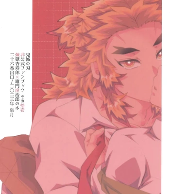 [26-ban Deguchi (Techisuke)] Kimi ni wa Doutei Kanawanai – Kimetsu no Yaiba dj [JP] – Gay Manga sex 46