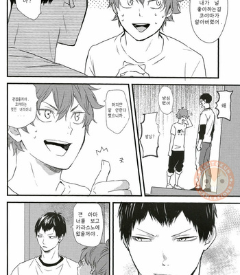 [bubunhanten] Haikyuu dj – Fish Swimming in the Sky (part 1) [kr] – Gay Manga sex 23