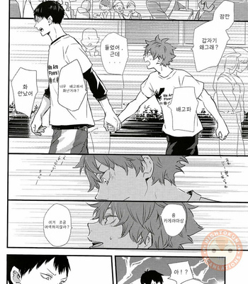 [bubunhanten] Haikyuu dj – Fish Swimming in the Sky (part 1) [kr] – Gay Manga sex 33