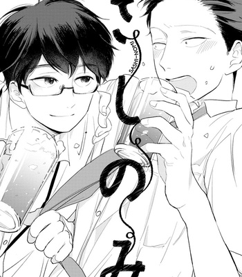 [HIDUKI Nichika] Koi wa Inamono Komarimono [Eng] (update c.6) – Gay Manga sex 64