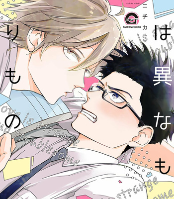 Gay Manga - [HIDUKI Nichika] Koi wa Inamono Komarimono [Eng] (update c.6) – Gay Manga