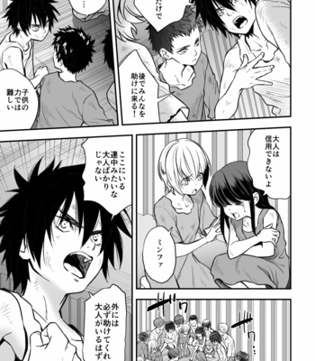 [Unknown (UNKNOWN)] Jouge Kankei 7 [JP] – Gay Manga sex 6