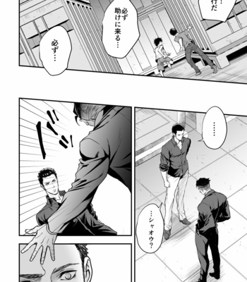 [Unknown (UNKNOWN)] Jouge Kankei 7 [JP] – Gay Manga sex 7