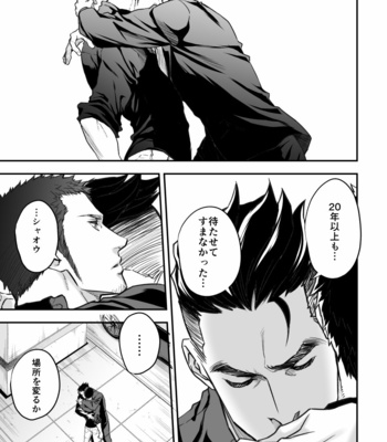 [Unknown (UNKNOWN)] Jouge Kankei 7 [JP] – Gay Manga sex 8