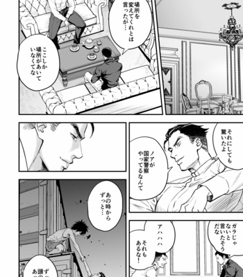 [Unknown (UNKNOWN)] Jouge Kankei 7 [JP] – Gay Manga sex 9