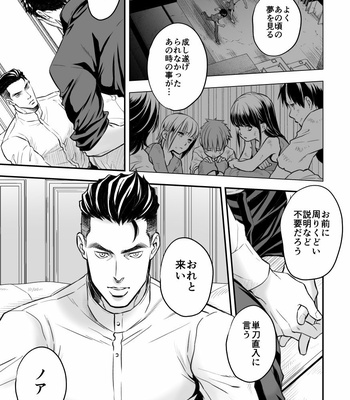 [Unknown (UNKNOWN)] Jouge Kankei 7 [JP] – Gay Manga sex 10