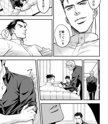 [Unknown (UNKNOWN)] Jouge Kankei 7 [JP] – Gay Manga sex 13