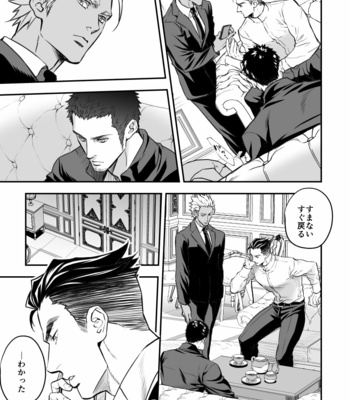 [Unknown (UNKNOWN)] Jouge Kankei 7 [JP] – Gay Manga sex 14