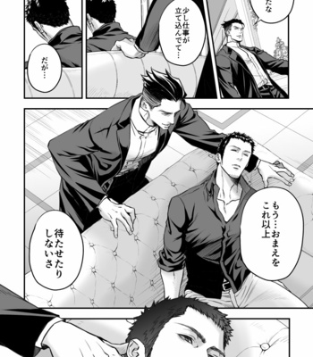 [Unknown (UNKNOWN)] Jouge Kankei 7 [JP] – Gay Manga sex 17