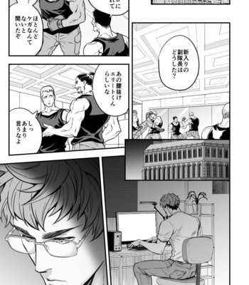 [Unknown (UNKNOWN)] Jouge Kankei 7 [JP] – Gay Manga sex 18