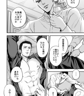 [Unknown (UNKNOWN)] Jouge Kankei 7 [JP] – Gay Manga sex 21