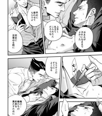 [Unknown (UNKNOWN)] Jouge Kankei 7 [JP] – Gay Manga sex 23