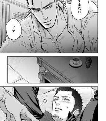 [Unknown (UNKNOWN)] Jouge Kankei 7 [JP] – Gay Manga sex 24