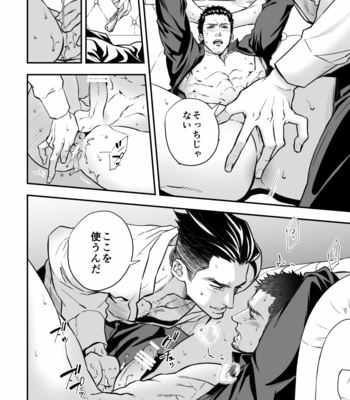 [Unknown (UNKNOWN)] Jouge Kankei 7 [JP] – Gay Manga sex 27