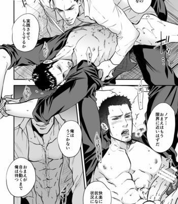 [Unknown (UNKNOWN)] Jouge Kankei 7 [JP] – Gay Manga sex 33