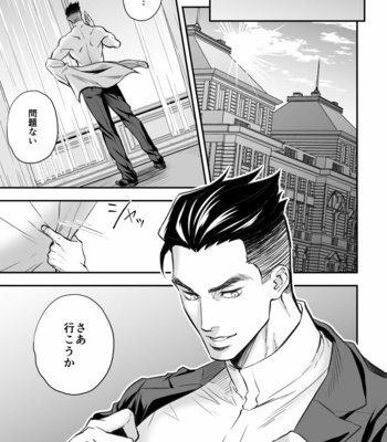 [Unknown (UNKNOWN)] Jouge Kankei 7 [JP] – Gay Manga sex 42