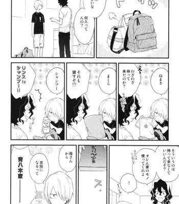 [COSMIQ (Mio Junta)] Tomodachi ga Koibito – Yowamushi Pedal dj [JP] – Gay Manga sex 4