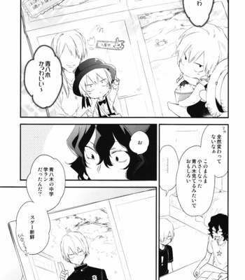 [COSMIQ (Mio Junta)] Tomodachi ga Koibito – Yowamushi Pedal dj [JP] – Gay Manga sex 7