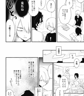 [COSMIQ (Mio Junta)] Tomodachi ga Koibito – Yowamushi Pedal dj [JP] – Gay Manga sex 8