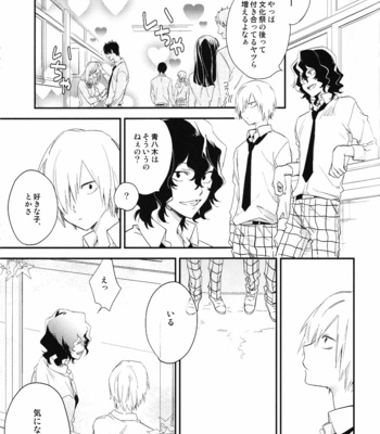 [COSMIQ (Mio Junta)] Tomodachi ga Koibito – Yowamushi Pedal dj [JP] – Gay Manga sex 9