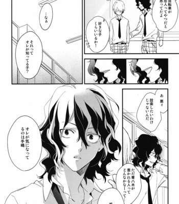 [COSMIQ (Mio Junta)] Tomodachi ga Koibito – Yowamushi Pedal dj [JP] – Gay Manga sex 10