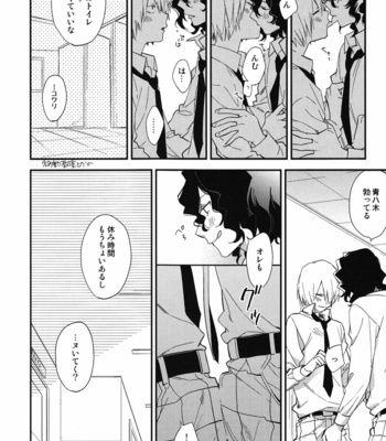 [COSMIQ (Mio Junta)] Tomodachi ga Koibito – Yowamushi Pedal dj [JP] – Gay Manga sex 12