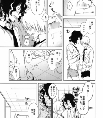 [COSMIQ (Mio Junta)] Tomodachi ga Koibito – Yowamushi Pedal dj [JP] – Gay Manga sex 13