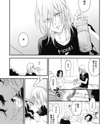 [COSMIQ (Mio Junta)] Tomodachi ga Koibito – Yowamushi Pedal dj [JP] – Gay Manga sex 15