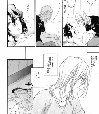 [COSMIQ (Mio Junta)] Tomodachi ga Koibito – Yowamushi Pedal dj [JP] – Gay Manga sex 16