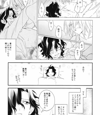 [COSMIQ (Mio Junta)] Tomodachi ga Koibito – Yowamushi Pedal dj [JP] – Gay Manga sex 17