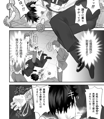 [Yokodori Omurice (Pozon)] Keisatsukan ga Ihou Kinoko de Renzoku Shasei Saserarechau Hanashi [JP] – Gay Manga sex 4