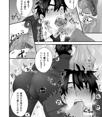 [Yokodori Omurice (Pozon)] Keisatsukan ga Ihou Kinoko de Renzoku Shasei Saserarechau Hanashi [JP] – Gay Manga sex 6