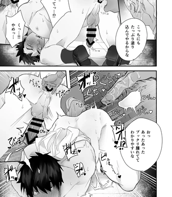 [Yokodori Omurice (Pozon)] Keisatsukan ga Ihou Kinoko de Renzoku Shasei Saserarechau Hanashi [JP] – Gay Manga sex 13