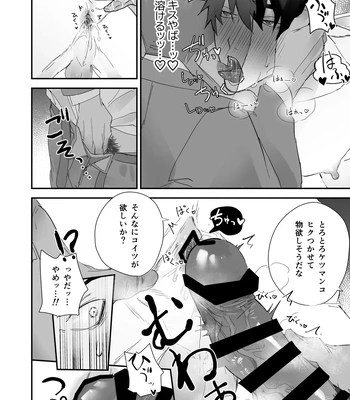 [Yokodori Omurice (Pozon)] Keisatsukan ga Ihou Kinoko de Renzoku Shasei Saserarechau Hanashi [JP] – Gay Manga sex 16