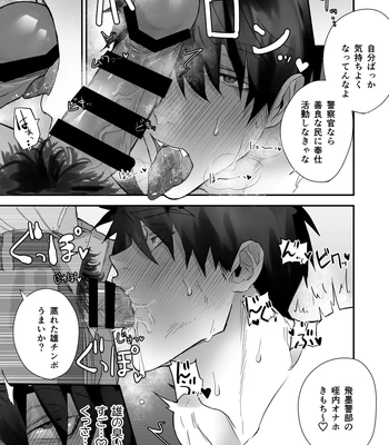 [Yokodori Omurice (Pozon)] Keisatsukan ga Ihou Kinoko de Renzoku Shasei Saserarechau Hanashi [JP] – Gay Manga sex 19