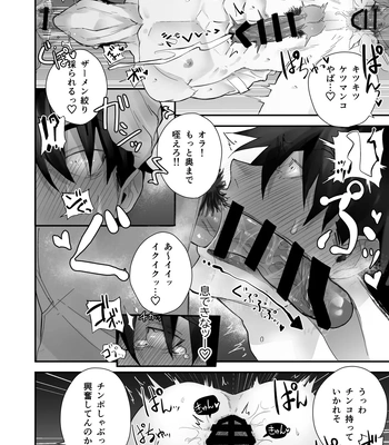 [Yokodori Omurice (Pozon)] Keisatsukan ga Ihou Kinoko de Renzoku Shasei Saserarechau Hanashi [JP] – Gay Manga sex 20